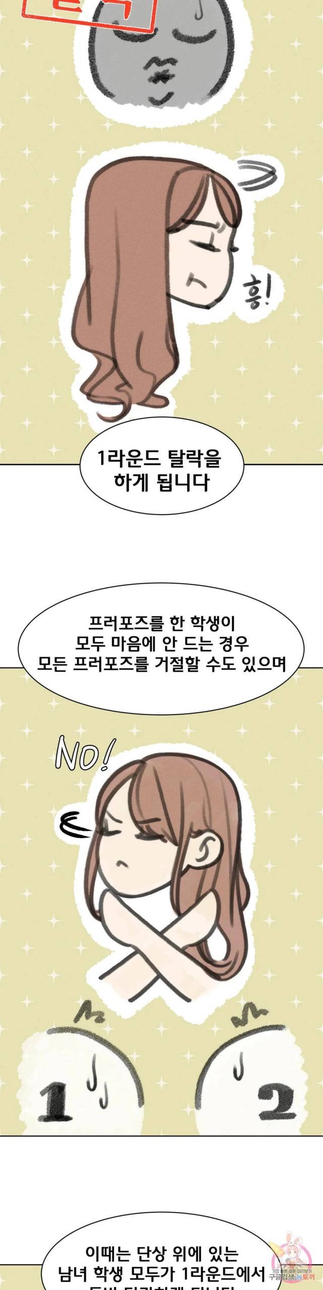 NEW  3rd Grade – 5th Class Page 50 - MangaHe