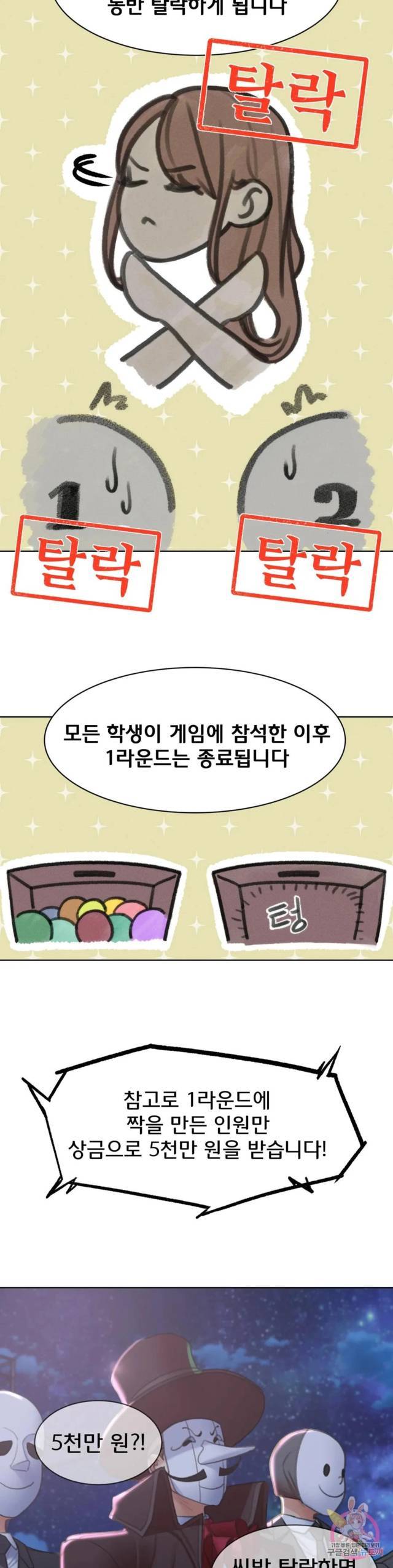 NEW  3rd Grade – 5th Class Page 51 - MangaHe