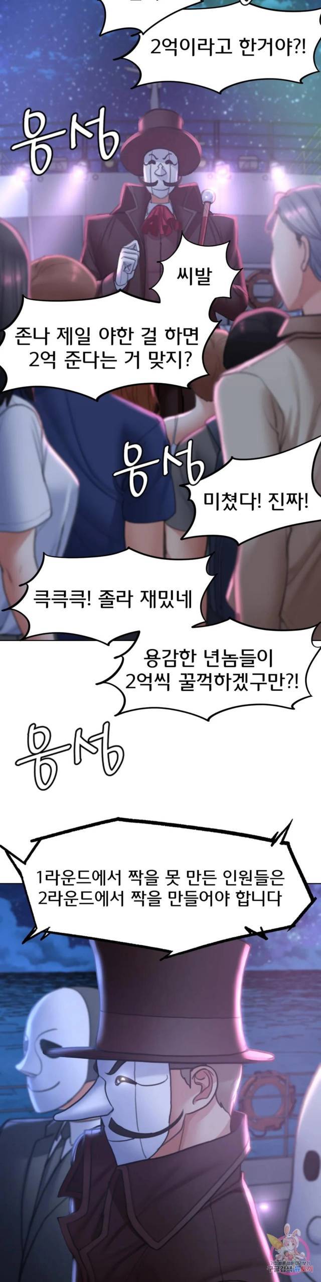 NEW  3rd Grade – 5th Class Page 54 - MangaHe