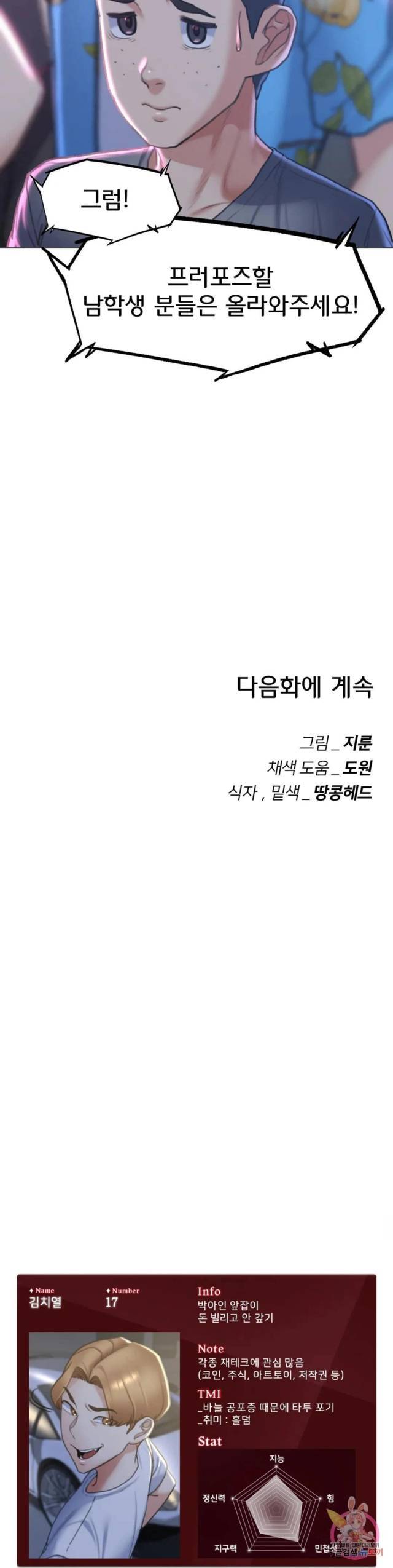 NEW  3rd Grade – 5th Class Page 58 - MangaHe