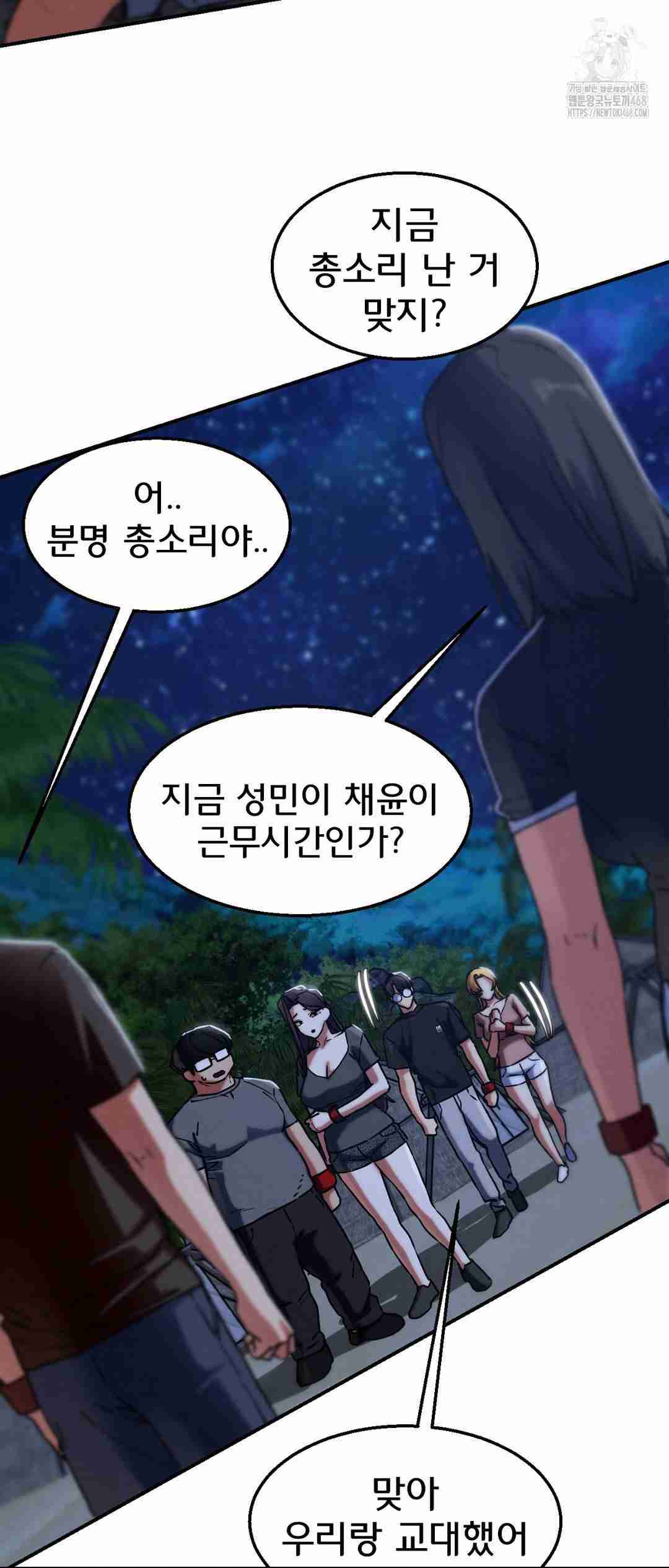NEW  3rd Grade – 5th Class Page 37 - MangaHe