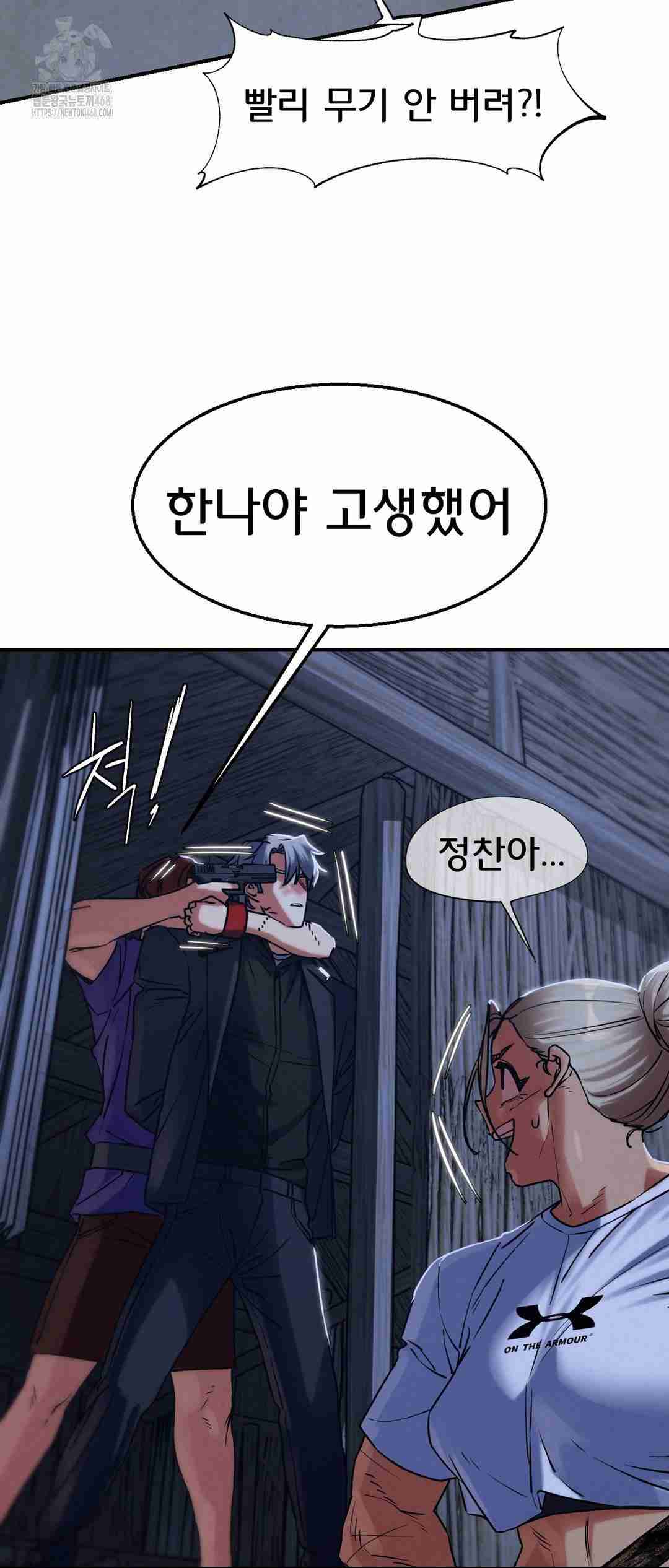 NEW  3rd Grade – 5th Class Page 62 - MangaHe