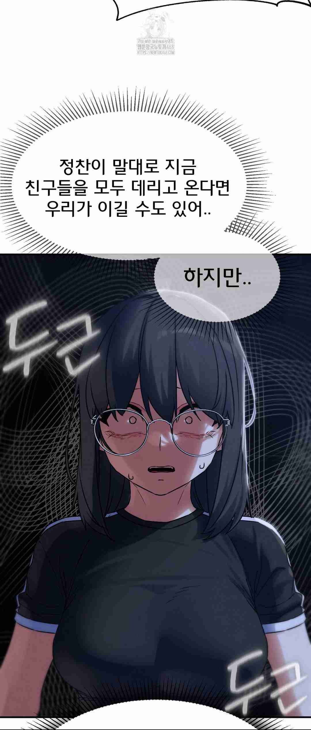 NEW  3rd Grade – 5th Class Page 22 - MangaHe