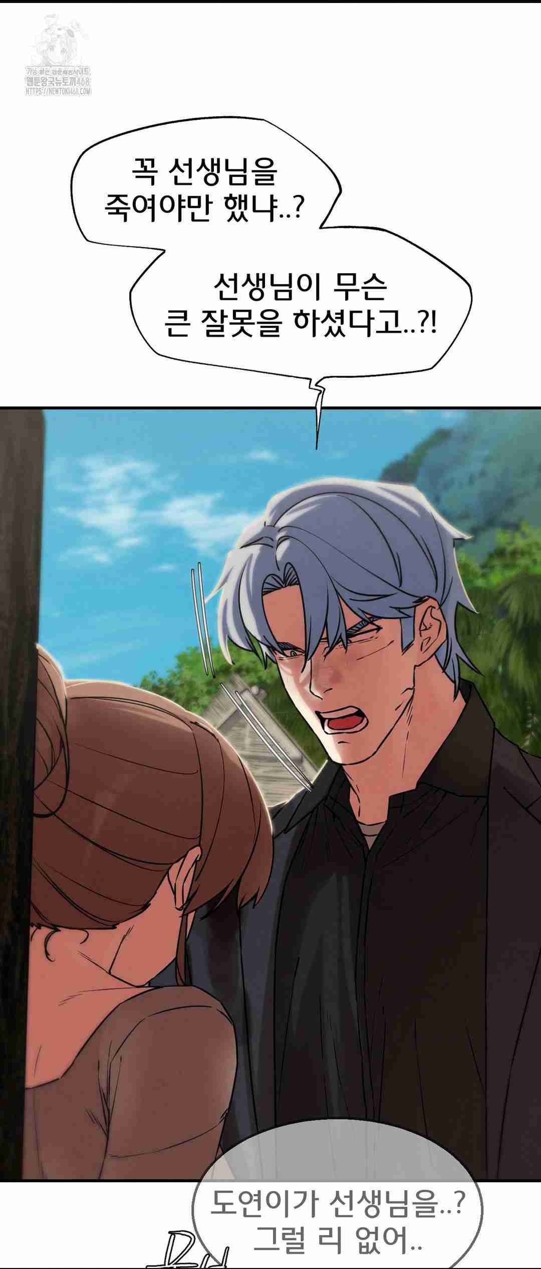 NEW  3rd Grade – 5th Class Page 60 - MangaHe