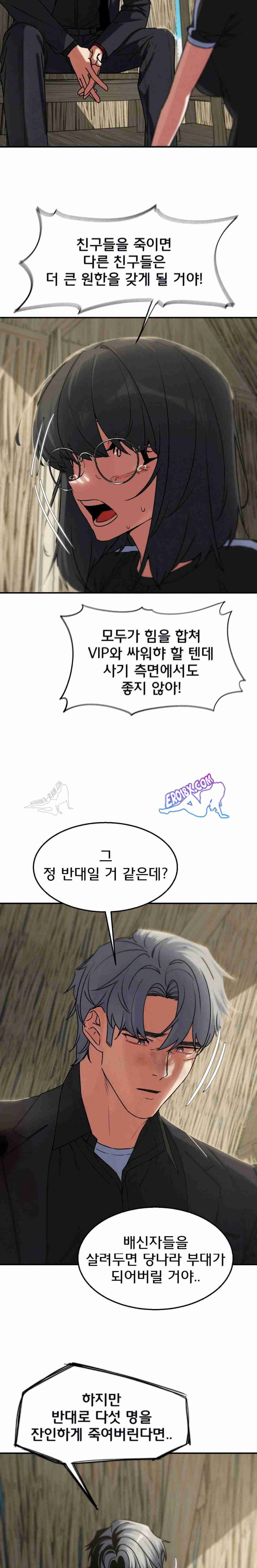 NEW  3rd Grade – 5th Class Page 17 - MangaHe