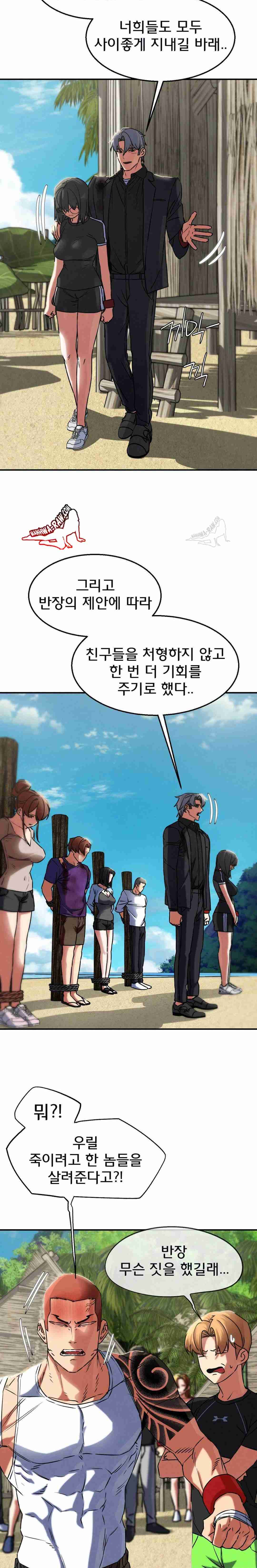 NEW  3rd Grade – 5th Class Page 27 - MangaHe
