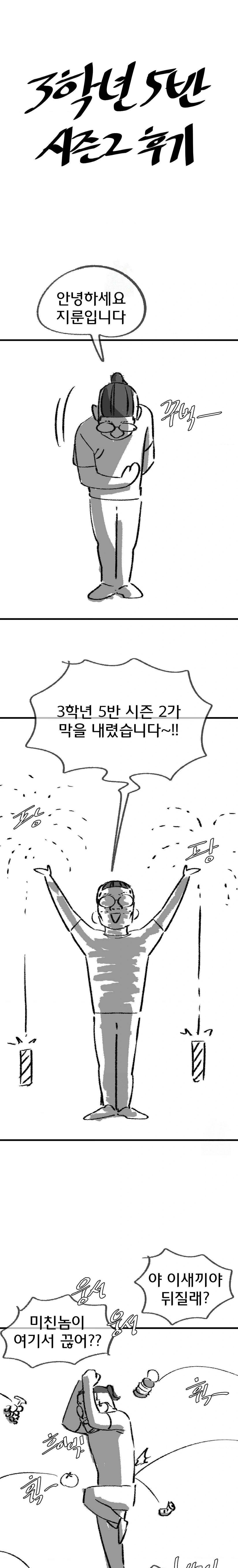 NEW  3rd Grade – 5th Class Page 2 - MangaHe