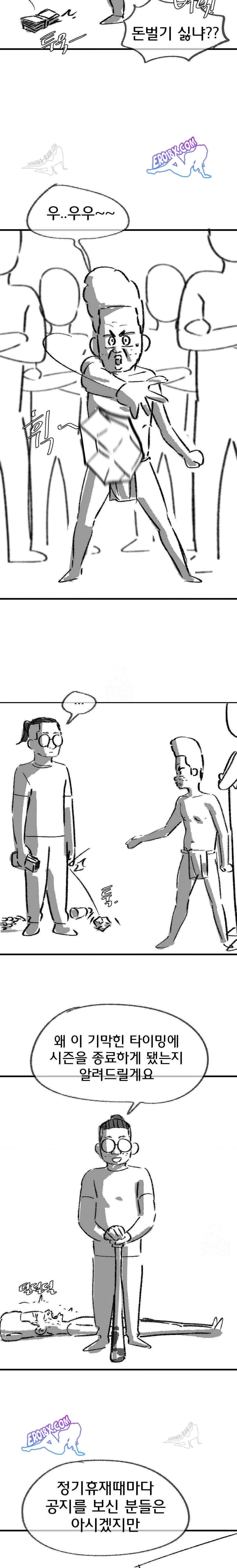 NEW  3rd Grade – 5th Class Page 3 - MangaHe