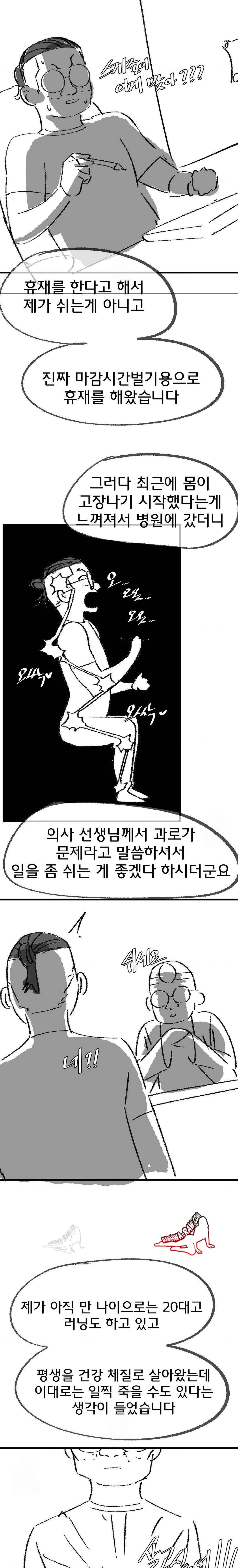 NEW  3rd Grade – 5th Class Page 4 - MangaHe