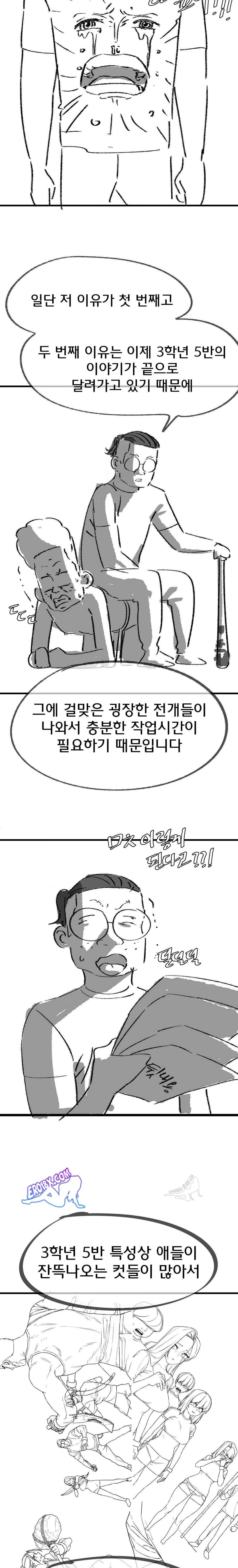 NEW  3rd Grade – 5th Class Page 5 - MangaHe