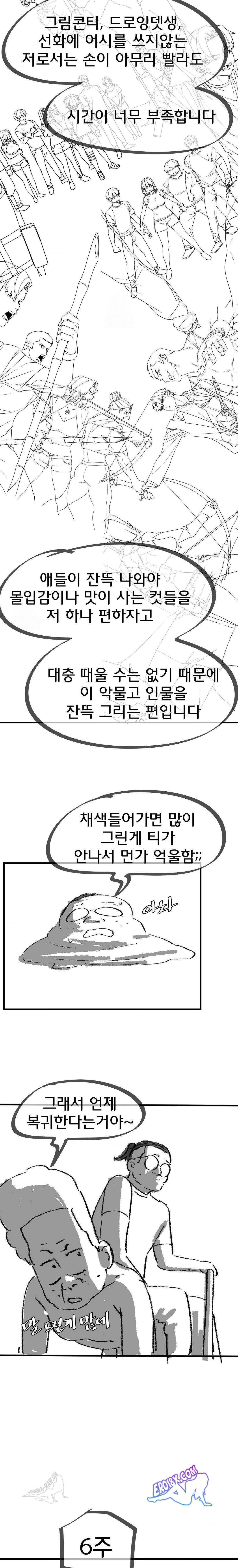 NEW  3rd Grade – 5th Class Page 6 - MangaHe