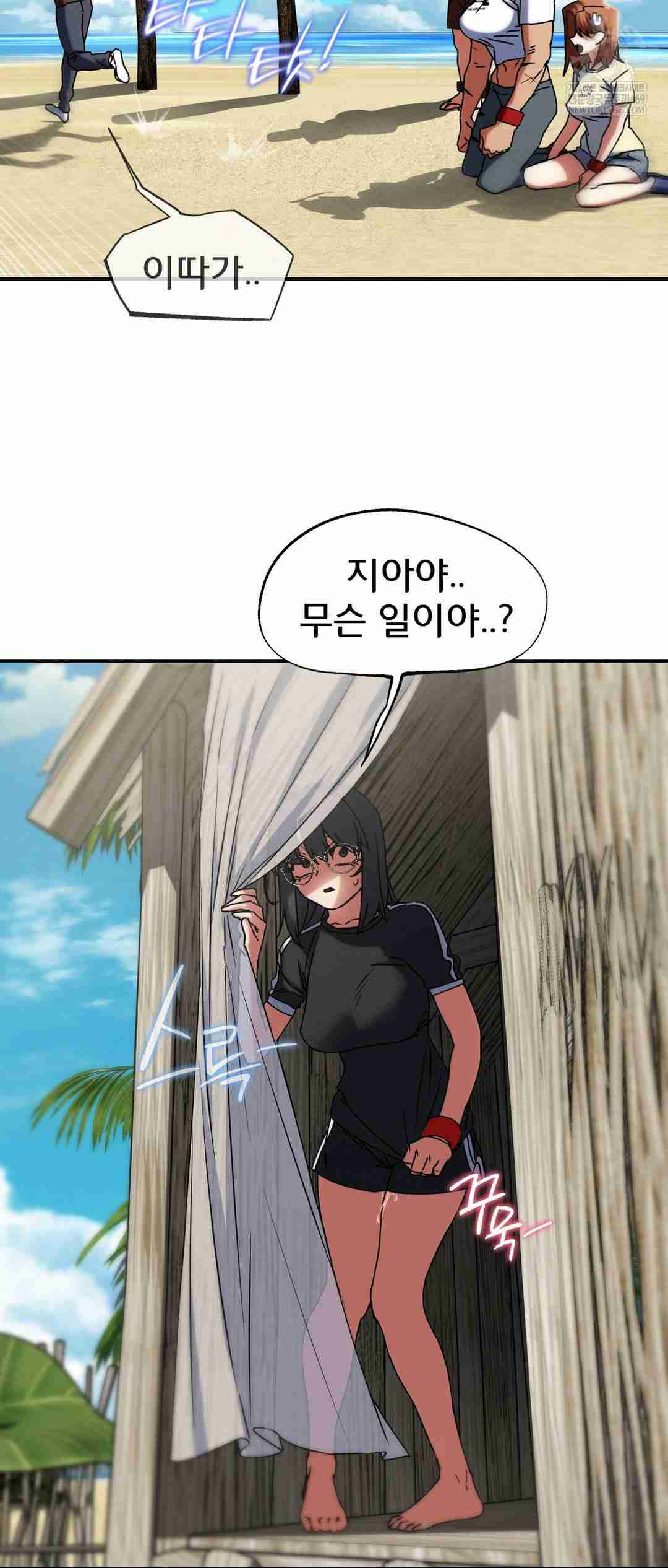 NEW  3rd Grade – 5th Class Page 29 - MangaHe