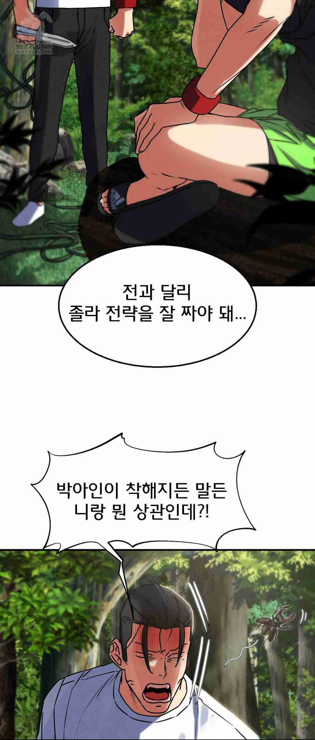 NEW  3rd Grade – 5th Class Page 43 - MangaHe