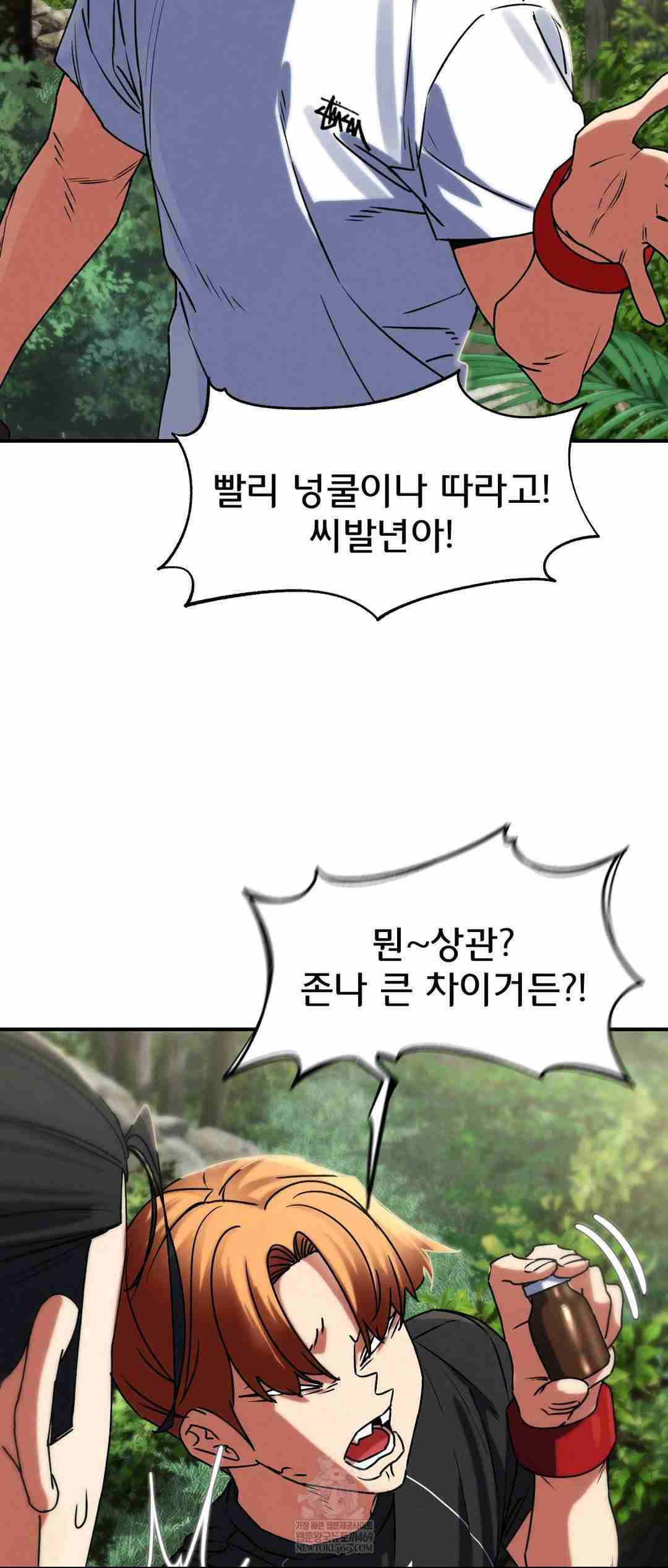 NEW  3rd Grade – 5th Class Page 44 - MangaHe