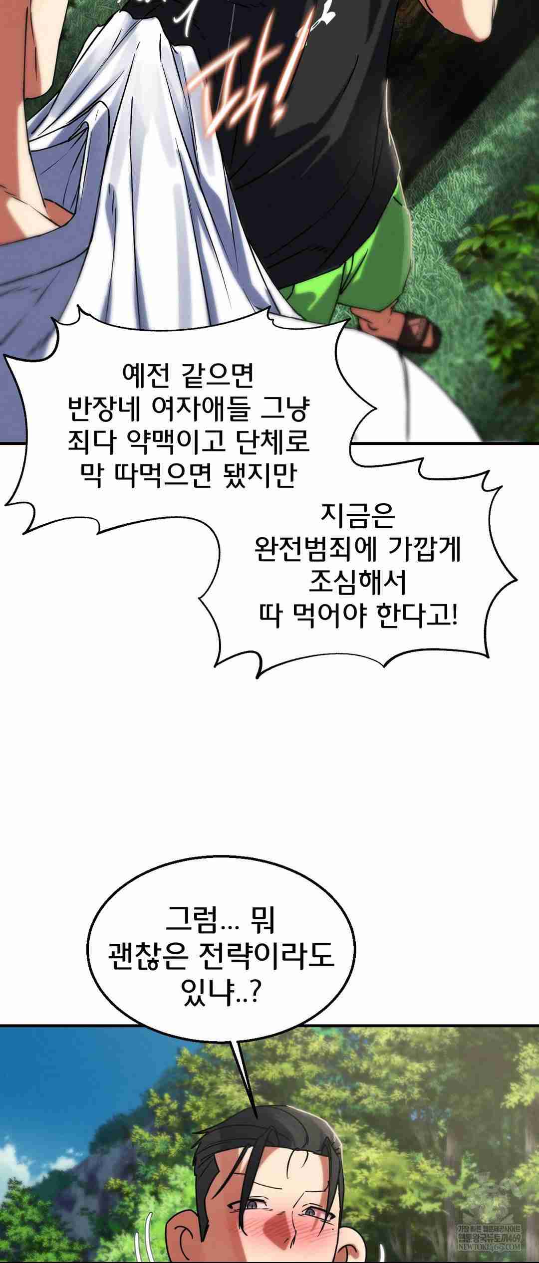 NEW  3rd Grade – 5th Class Page 45 - MangaHe