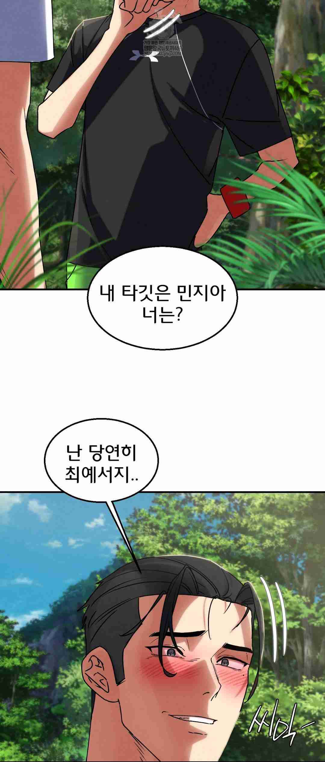 NEW  3rd Grade – 5th Class Page 47 - MangaHe