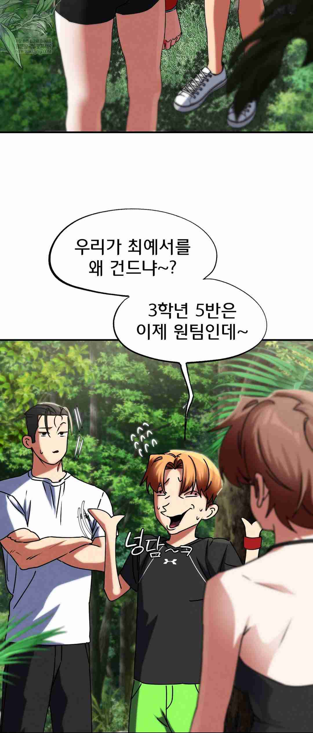 NEW  3rd Grade – 5th Class Page 49 - MangaHe