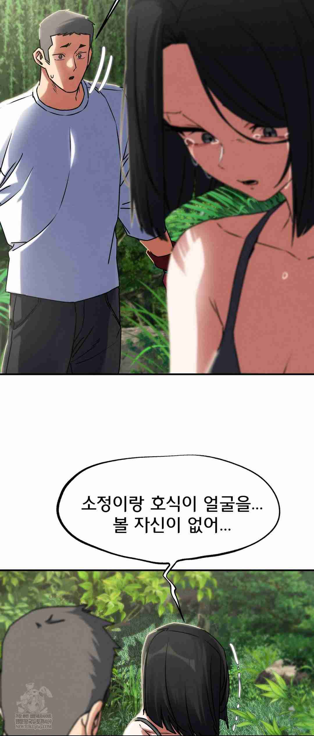 NEW  3rd Grade – 5th Class Page 55 - MangaHe