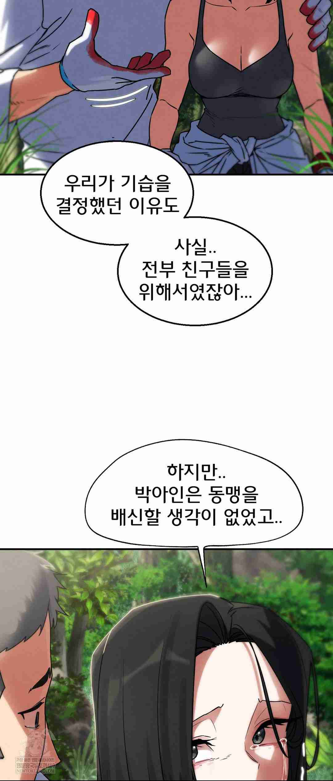 NEW  3rd Grade – 5th Class Page 57 - MangaHe