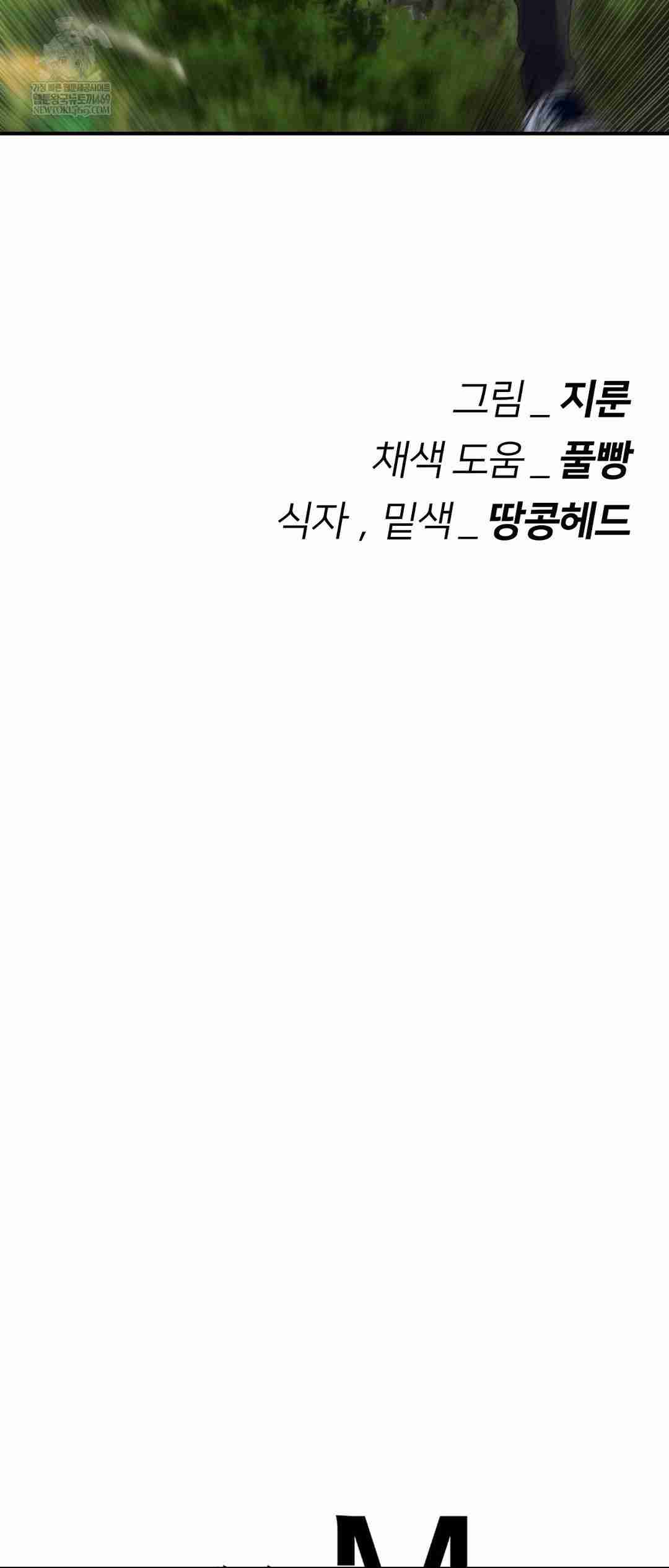 NEW  3rd Grade – 5th Class Page 68 - MangaHe