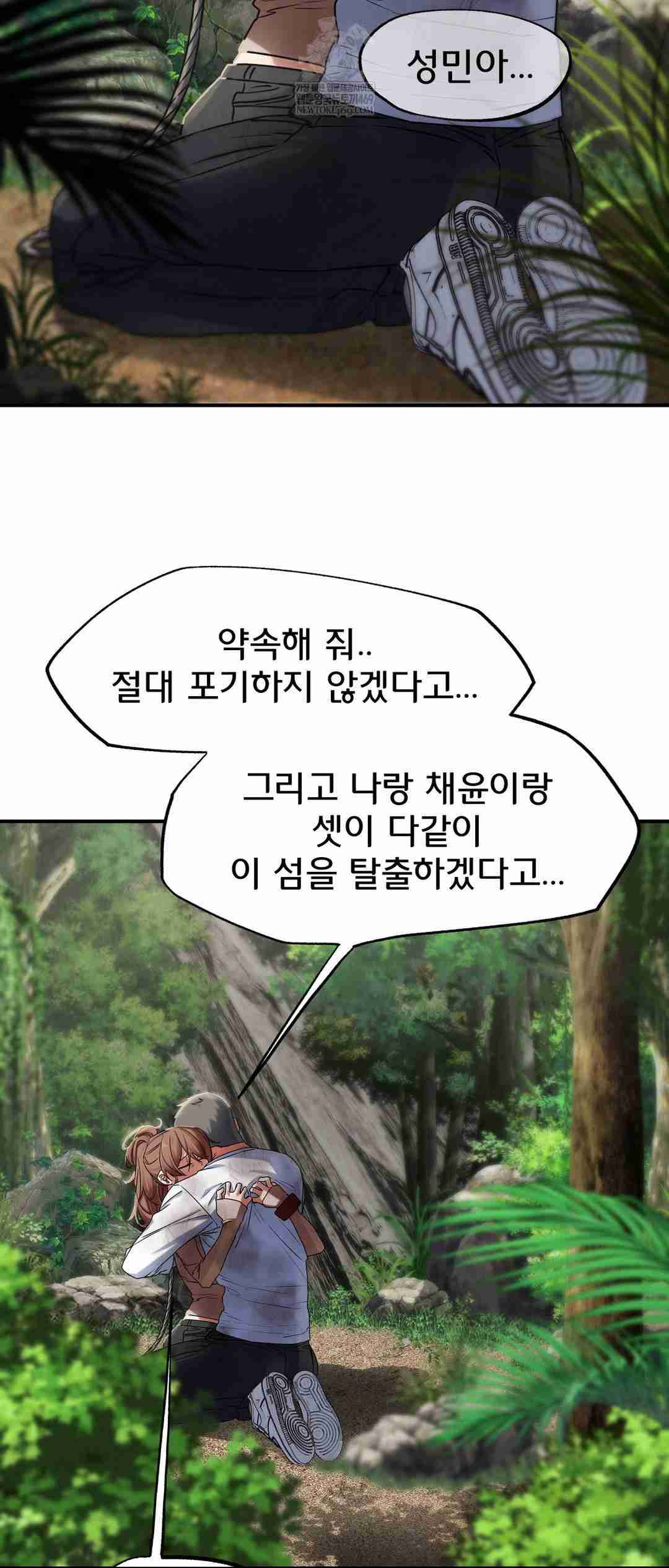 NEW  3rd Grade – 5th Class Page 21 - MangaHe