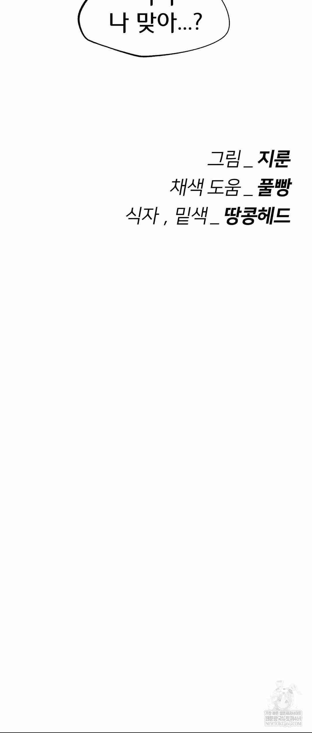 NEW  3rd Grade – 5th Class Page 78 - MangaHe