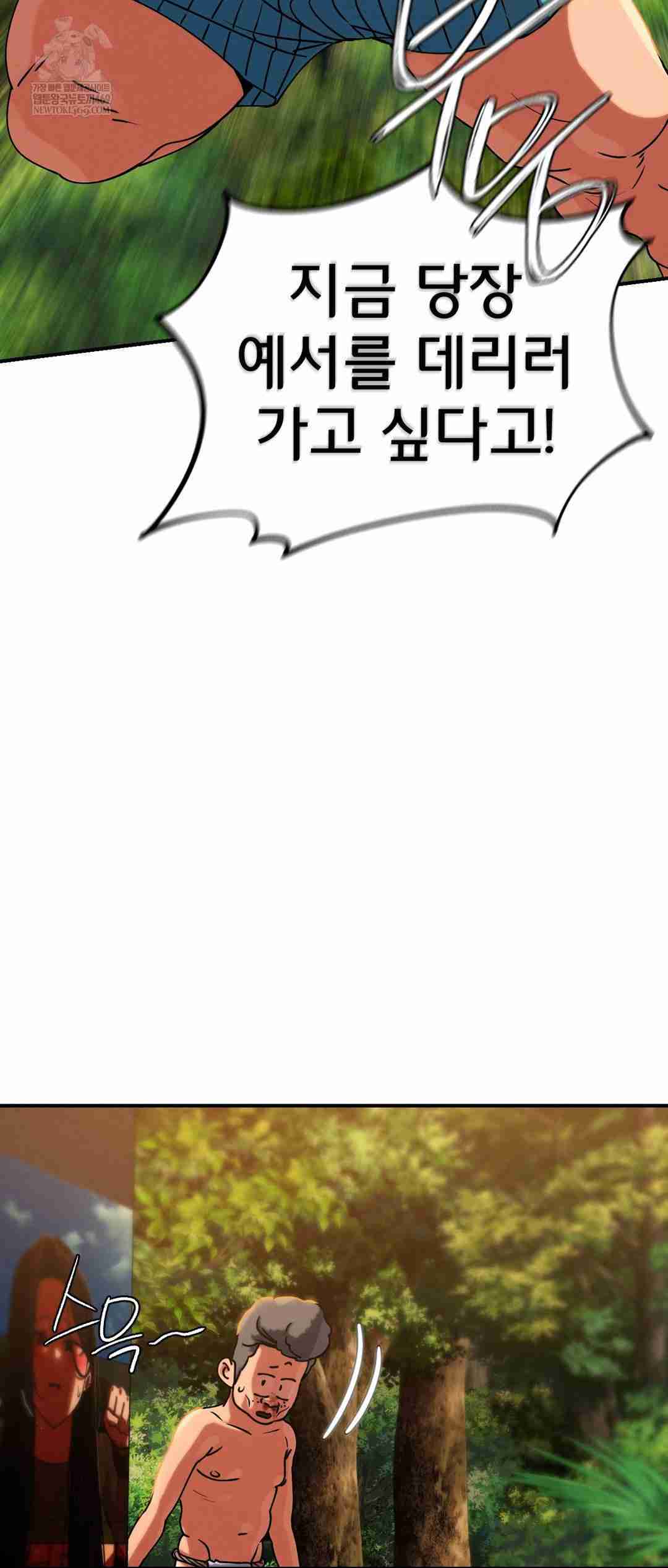 NEW  3rd Grade – 5th Class Page 17 - MangaHe