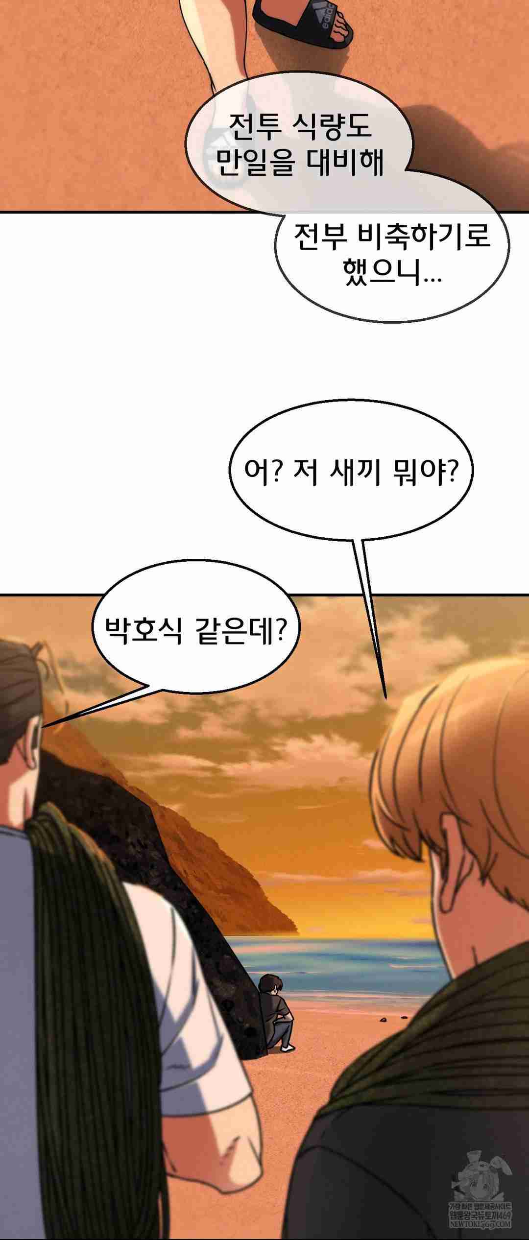 NEW  3rd Grade – 5th Class Page 28 - MangaHe