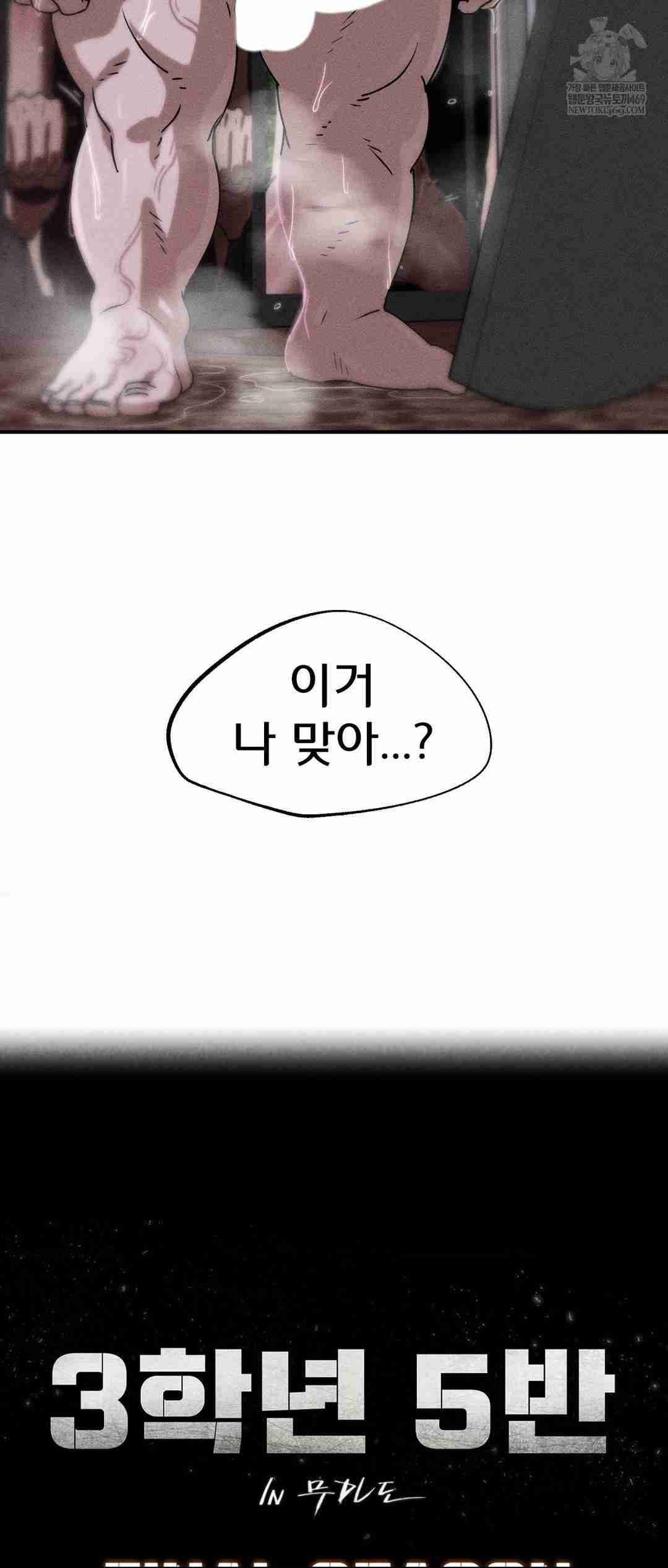 NEW  3rd Grade – 5th Class Page 7 - MangaHe