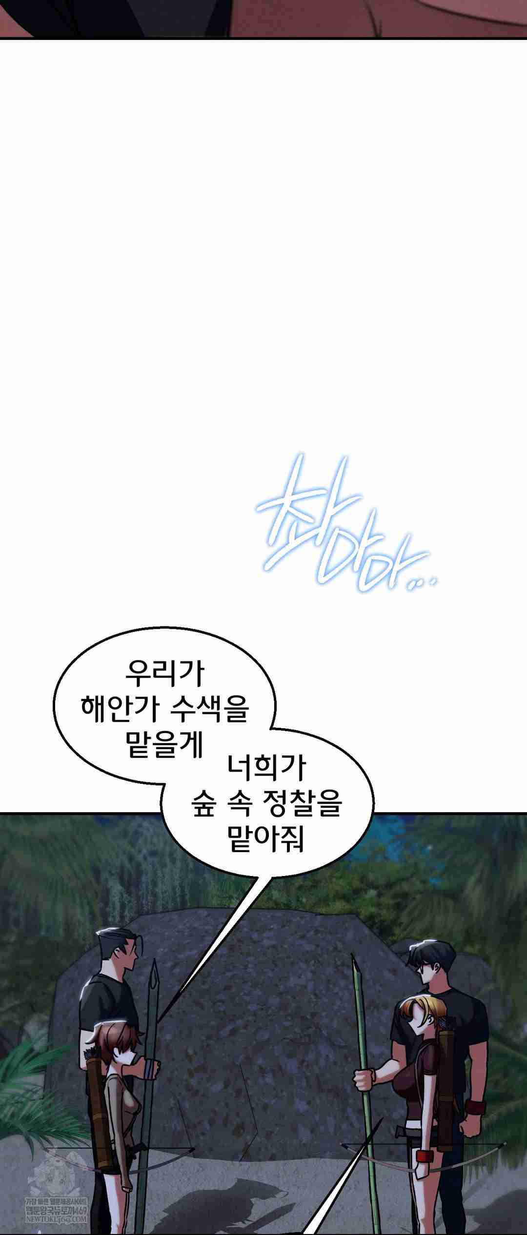 NEW  3rd Grade – 5th Class Page 52 - MangaHe