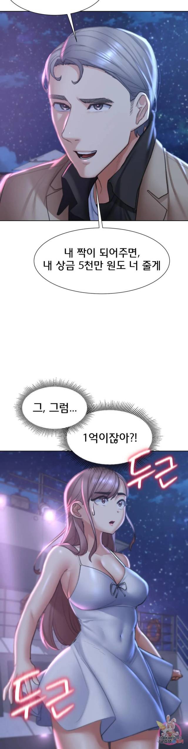 NEW  3rd Grade – 5th Class Page 14 - MangaHe