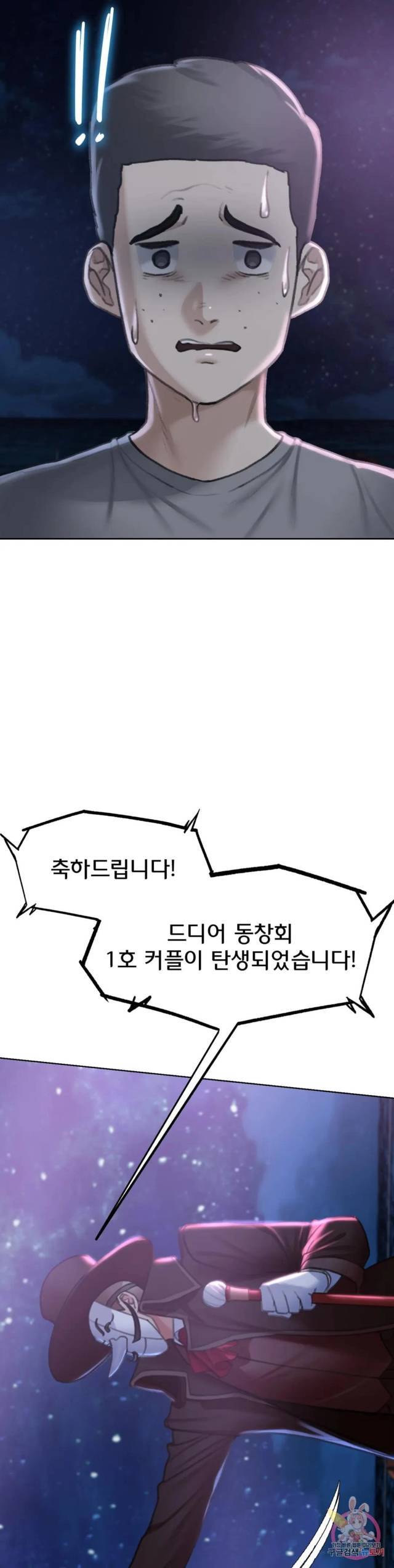 NEW  3rd Grade – 5th Class Page 16 - MangaHe