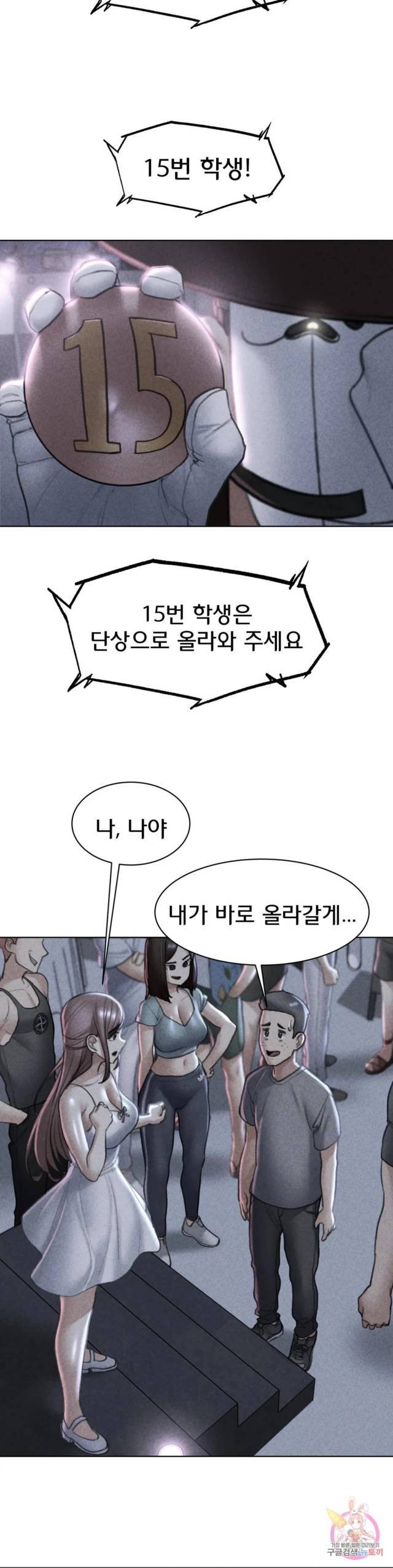 NEW  3rd Grade – 5th Class Page 3 - MangaHe