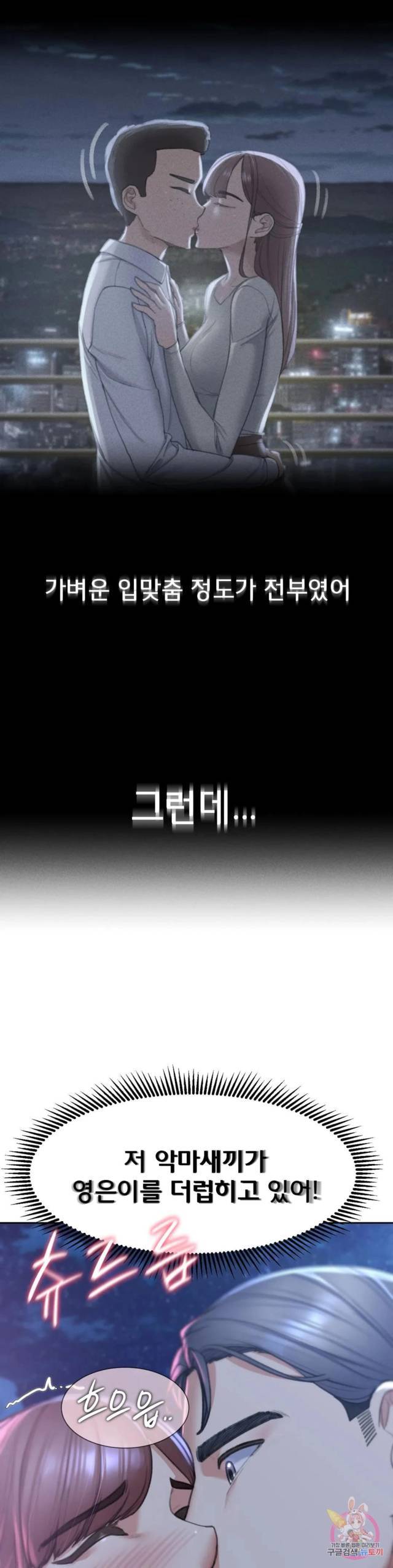 NEW  3rd Grade – 5th Class Page 21 - MangaHe