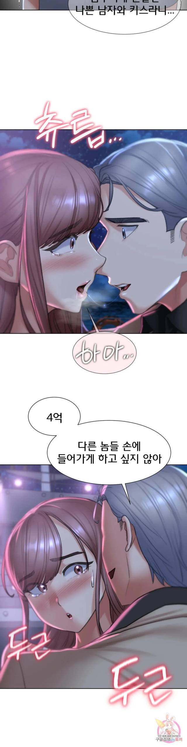 NEW  3rd Grade – 5th Class Page 28 - MangaHe