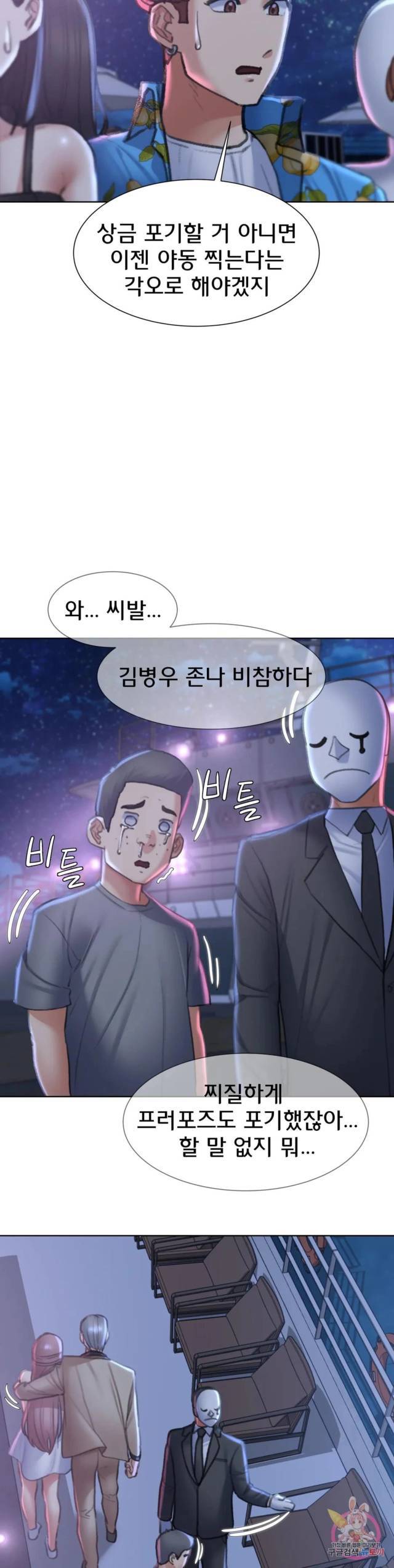 NEW  3rd Grade – 5th Class Page 38 - MangaHe