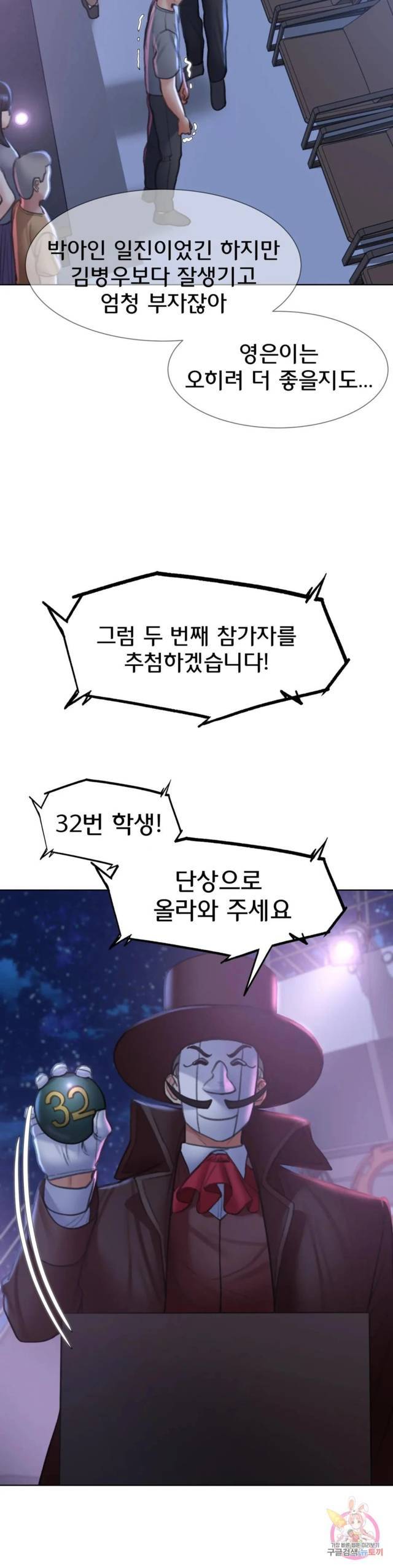 NEW  3rd Grade – 5th Class Page 39 - MangaHe