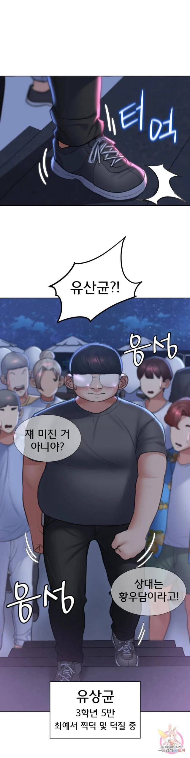 NEW  3rd Grade – 5th Class Page 46 - MangaHe