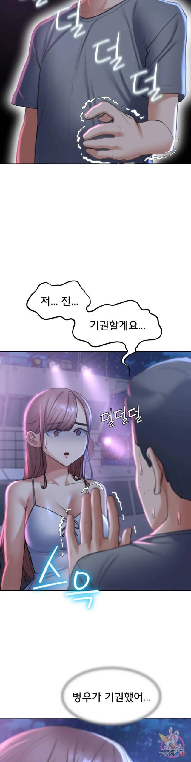 NEW  3rd Grade – 5th Class Page 10 - MangaHe