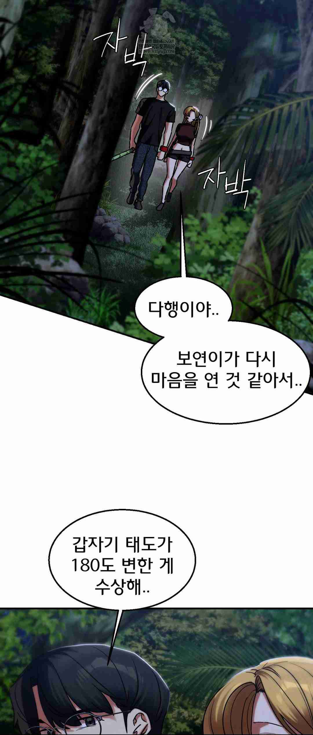 NEW  3rd Grade – 5th Class Page 19 - MangaHe