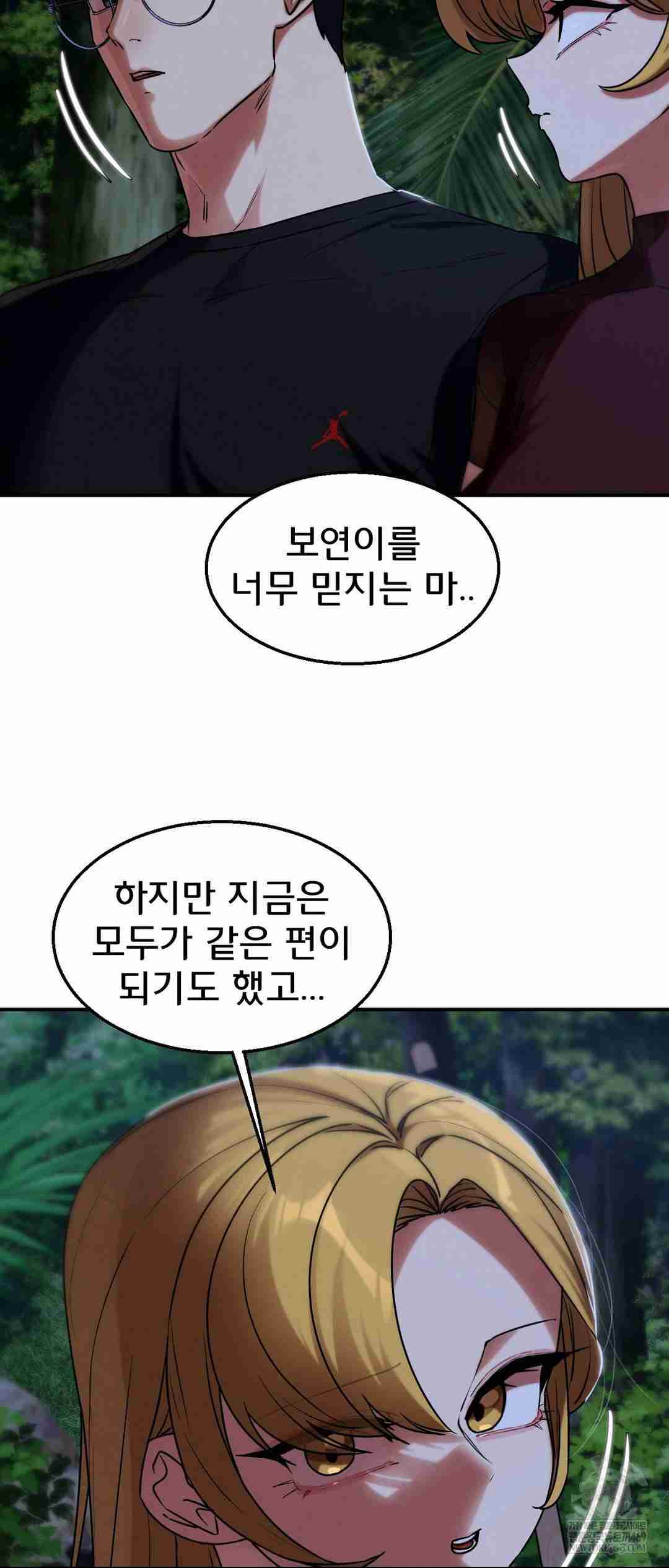 NEW  3rd Grade – 5th Class Page 20 - MangaHe