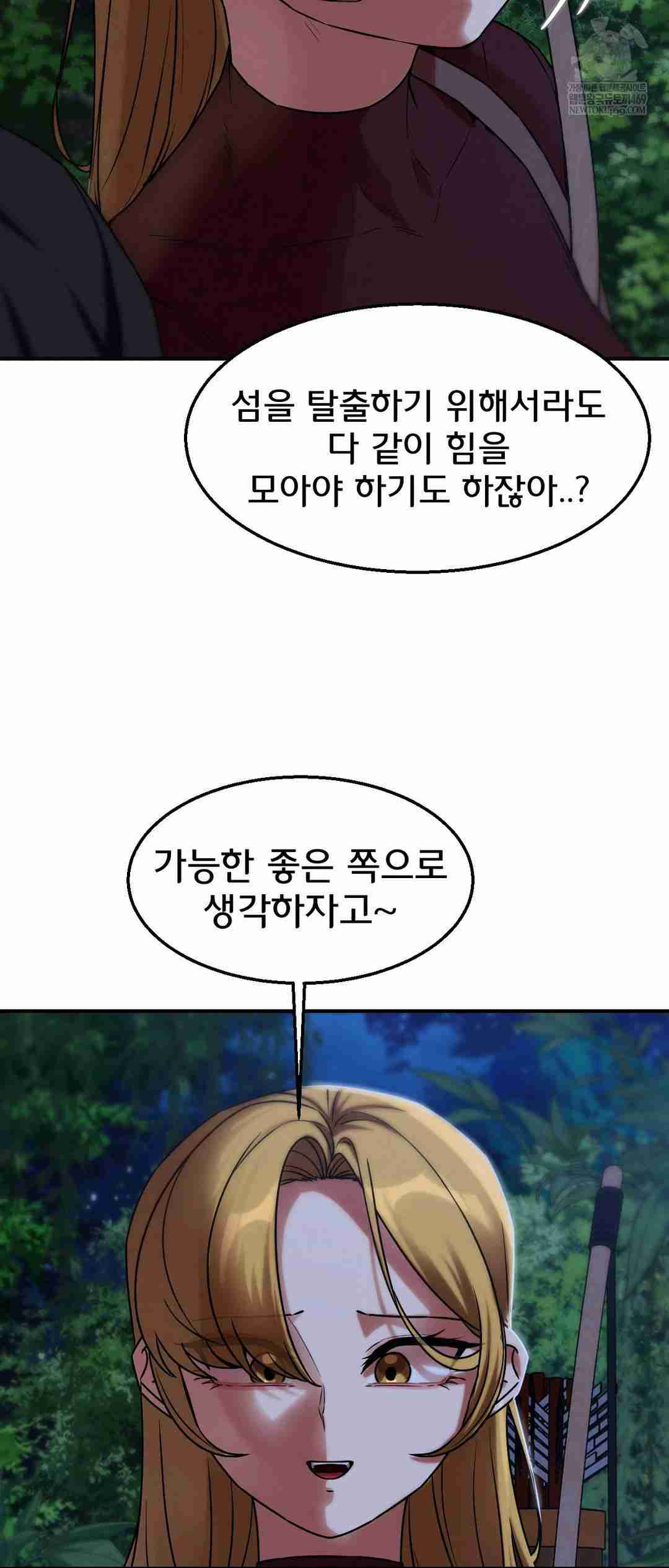 NEW  3rd Grade – 5th Class Page 21 - MangaHe