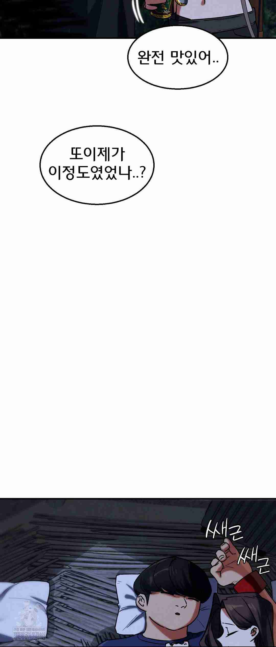 NEW  3rd Grade – 5th Class Page 24 - MangaHe
