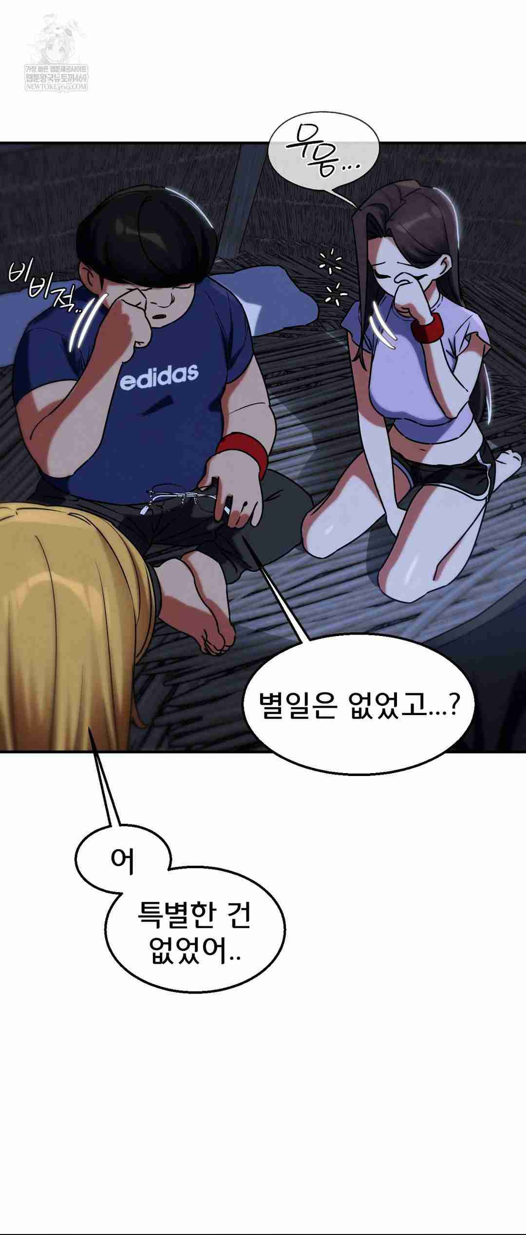 NEW  3rd Grade – 5th Class Page 27 - MangaHe