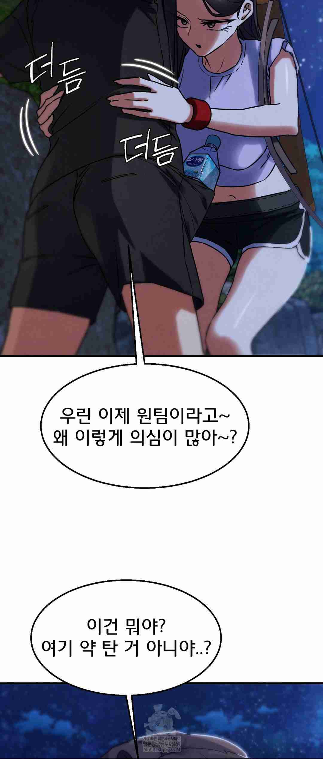 NEW  3rd Grade – 5th Class Page 46 - MangaHe