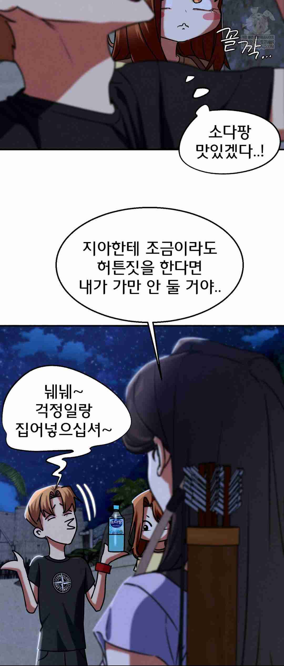 NEW  3rd Grade – 5th Class Page 49 - MangaHe