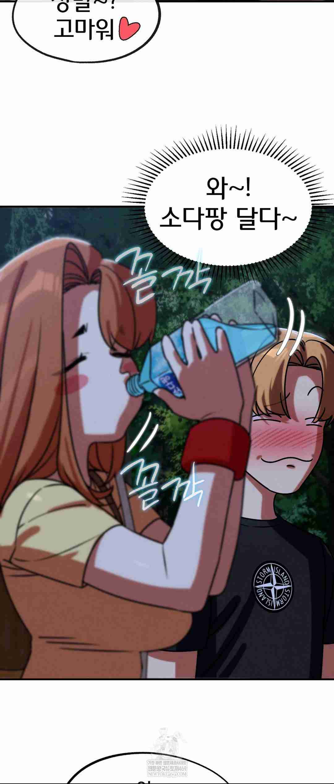 NEW  3rd Grade – 5th Class Page 58 - MangaHe