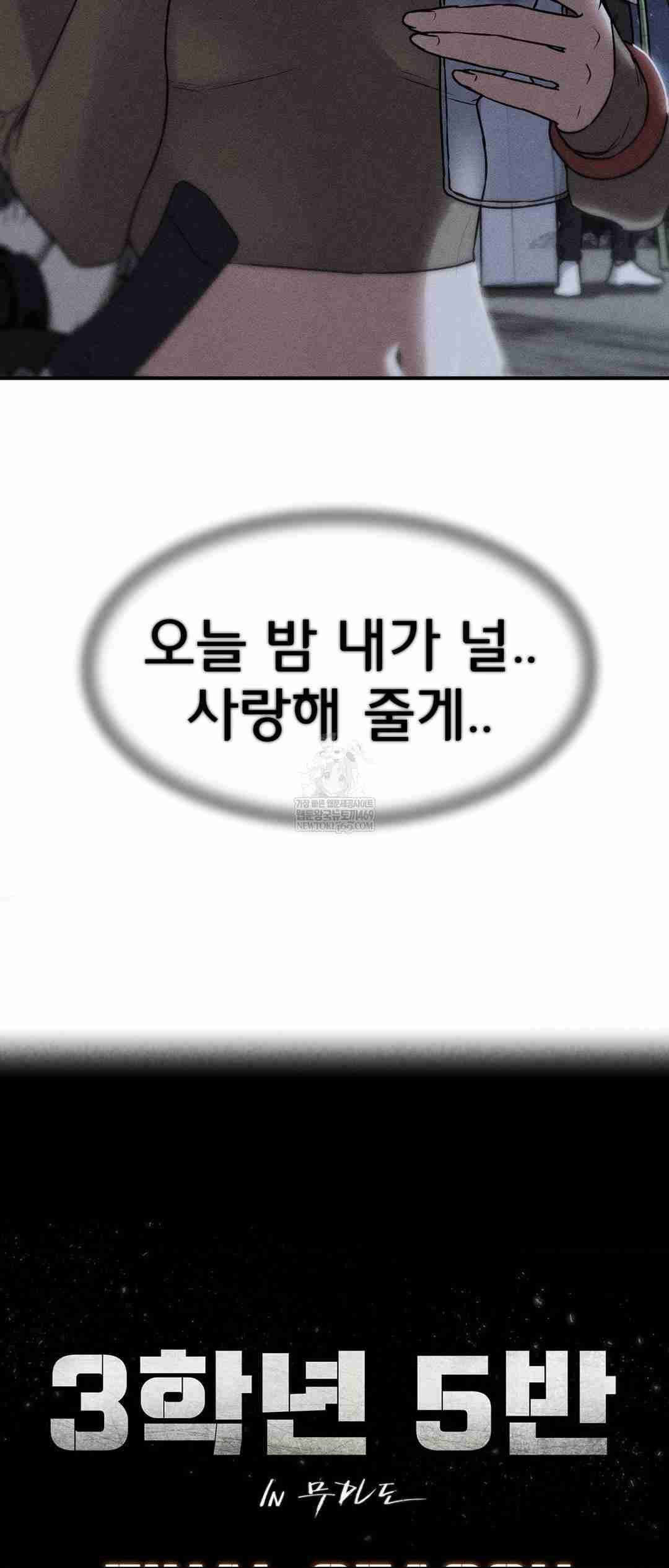 NEW  3rd Grade – 5th Class Page 7 - MangaHe