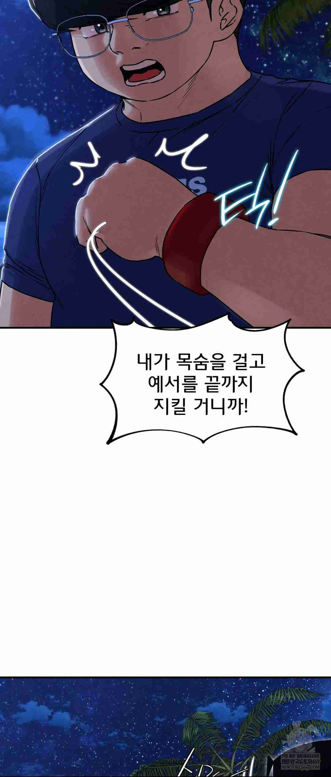 NEW  3rd Grade – 5th Class Page 11 - MangaHe
