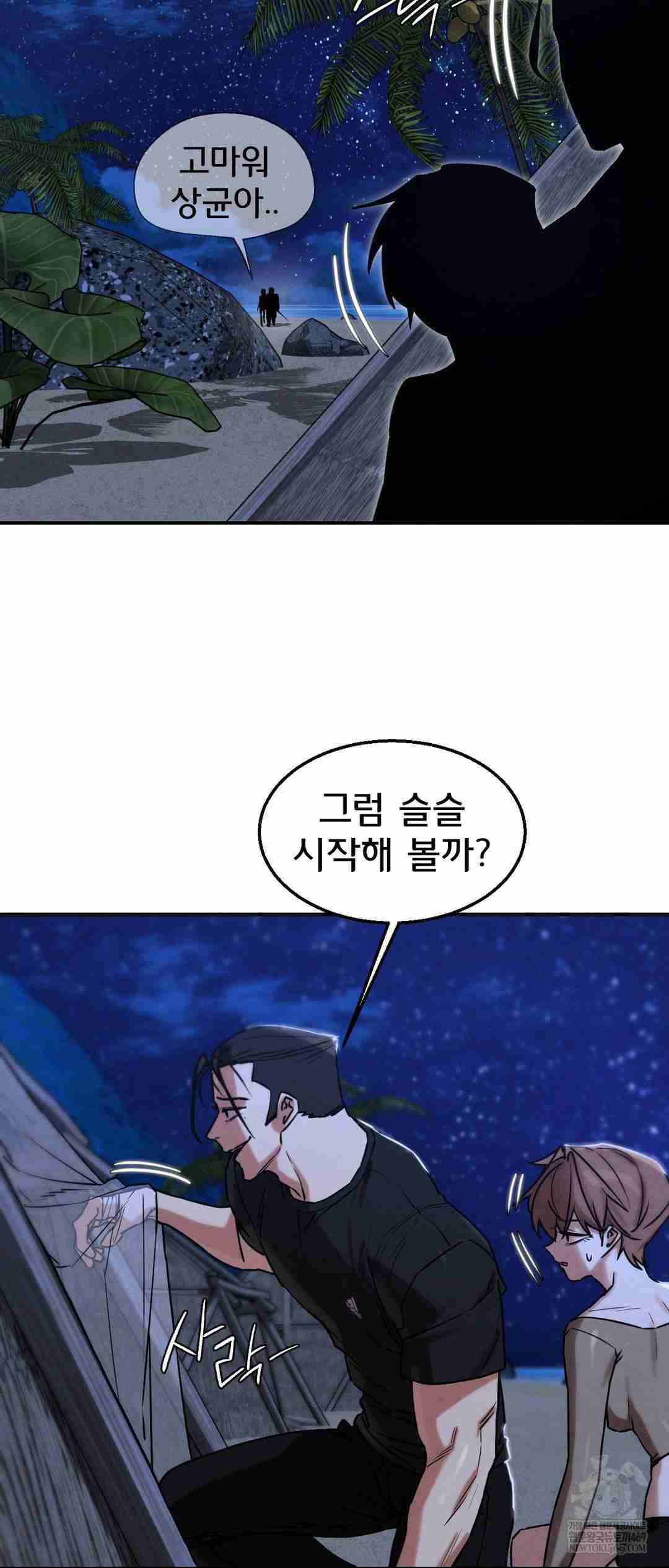 NEW  3rd Grade – 5th Class Page 12 - MangaHe